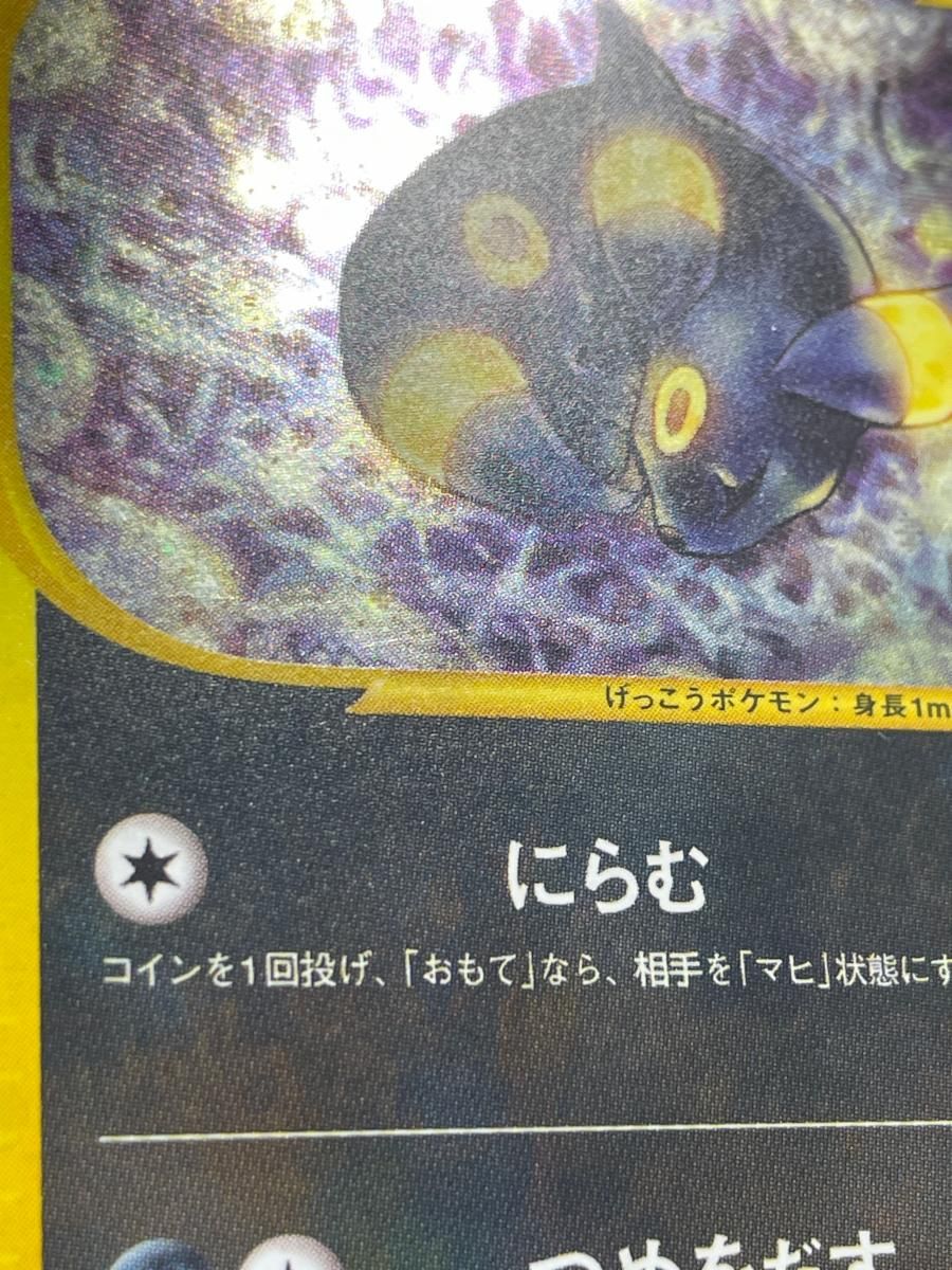 カリンのブラッキー ☆ [ポケモンカード☆VS] 091/141 状態難