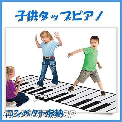人気推薦◆知育玩具 足で弾く タップピアノ 子供タップピアノ 子供 ピアノ ステップを踏んで音を出す 24鍵盤 楽器 玩具 音楽