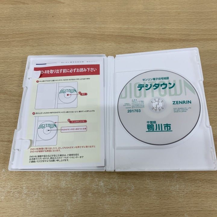 ●01)【同梱不可】ゼンリン電子住宅地図/デジタウン/千葉県 鴨川市/ZENRIN/DIGITOUWN/201703/DVD-R/2017年4月発行/A ○01)【同梱不可】ゼンリン電子住宅地図/デジタウン/千葉県 鴨川