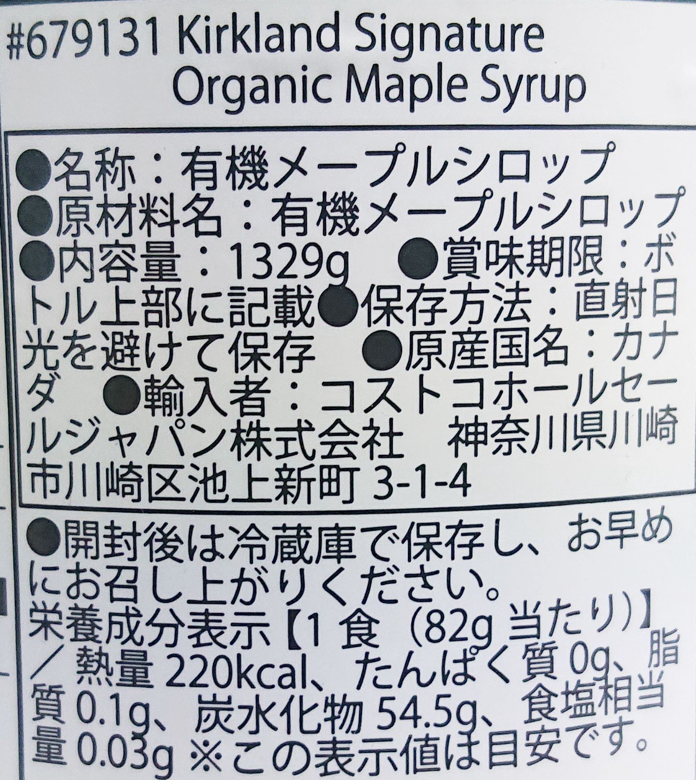カークランド