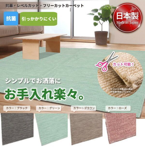 カーペット ラグ 平織 抗菌 ペットの爪が引っかかりにくい レベルカット / 本間 3畳 191×286cm ブラウン 日本製 ソレイユ 九装