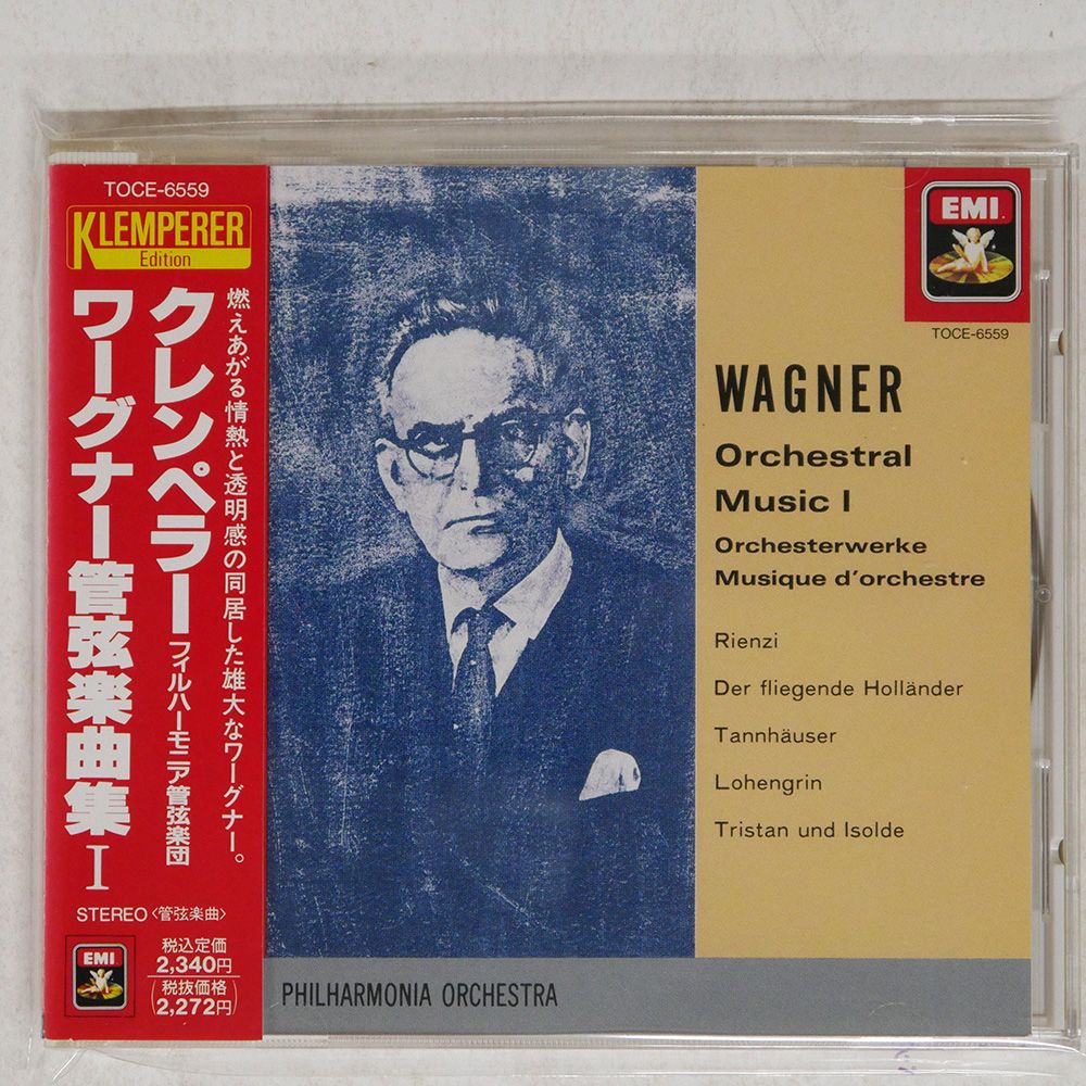 CD オットー・クレンペラー, フィル ワーグナー　 管弦楽曲集 第3集 TOGE15043 EMI CLASSICS /00110 ワーグナー 管弦楽曲集 クレンペラー | クラシックLPレコード
