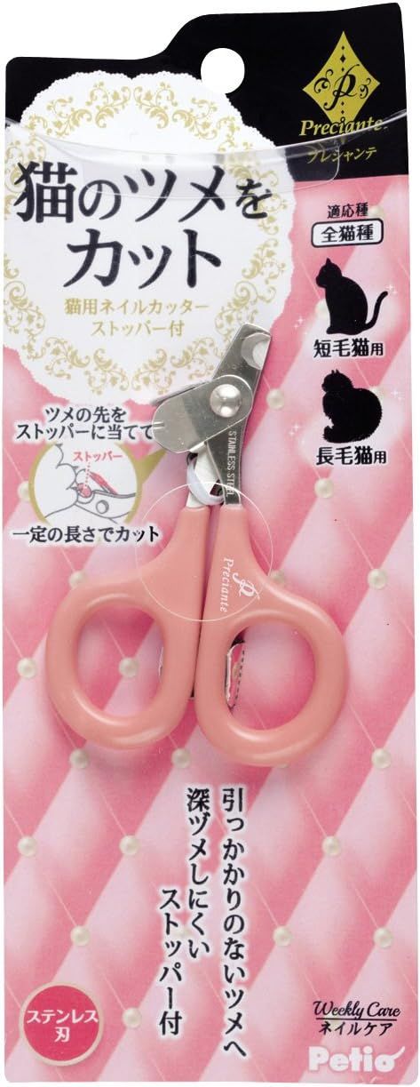 【同梱不可】【6個セット】ペティオ ペティオプレシャンテ猫用ネイルカッターストッパー付 5,465円