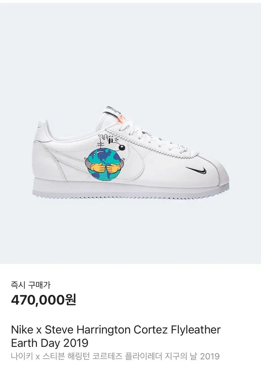 NIKE(ナイキ) コルテッツ スティーブ ハリントン コラボ 260 サイズ ポプネディ