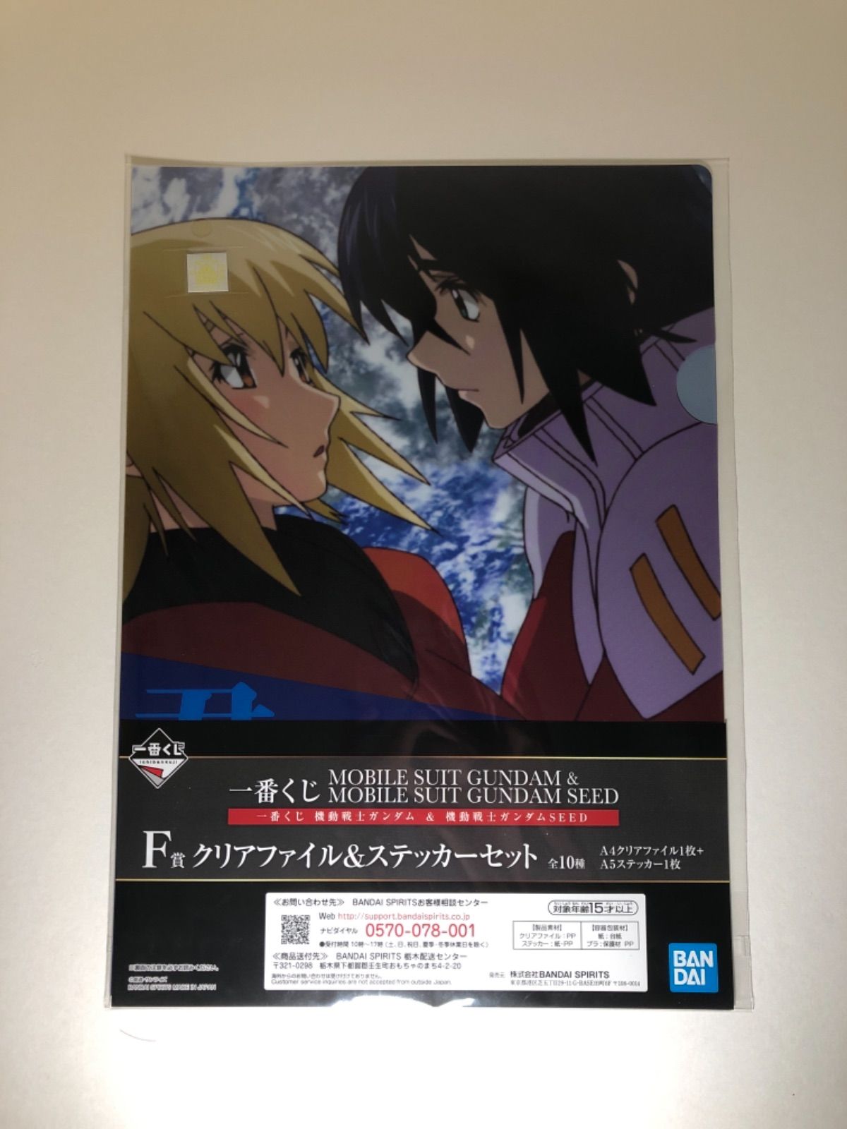 24時間限定！ 機動戦士ガンダムSEED ポスター B2ポスター ポスター DVD 