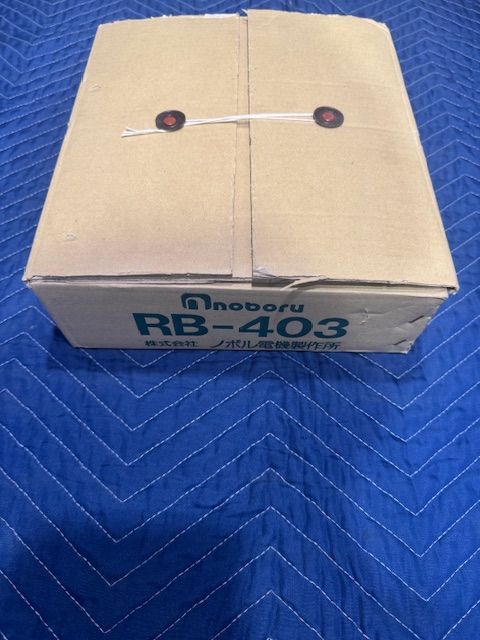 RB-403 長期倉庫保管