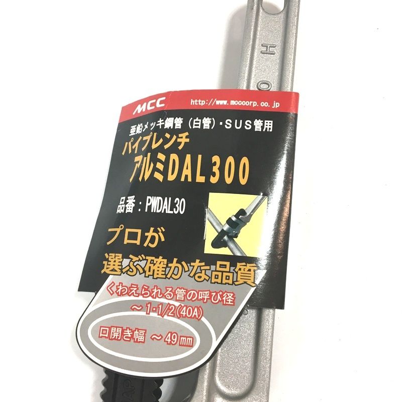 SUS菅用 ハンドツール