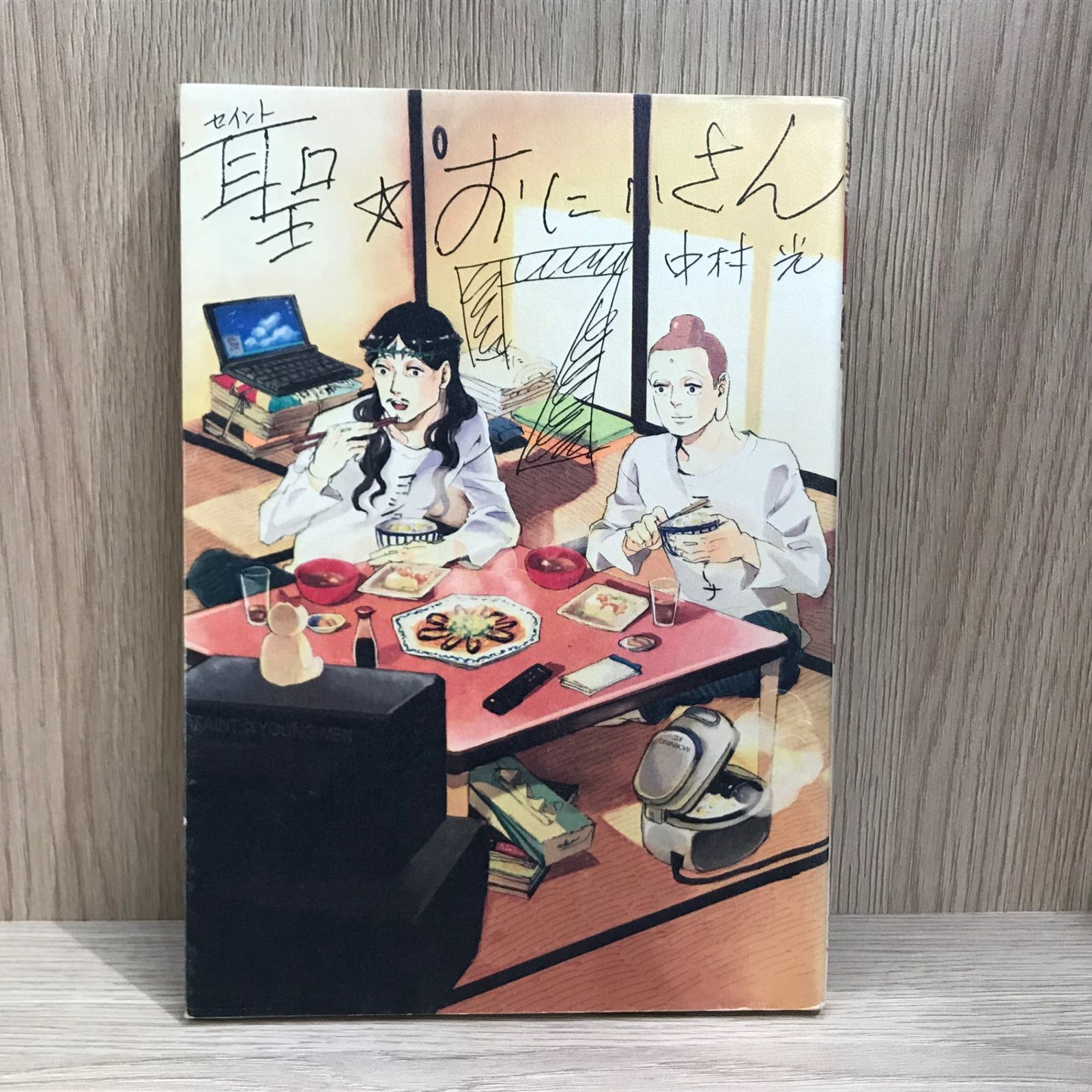 【中古】 聖☆おにいさんスペシャルセレクション/講談社/中村光（漫画家） 聖☆おにいさん（22）限定版』（中村 光）｜講談社