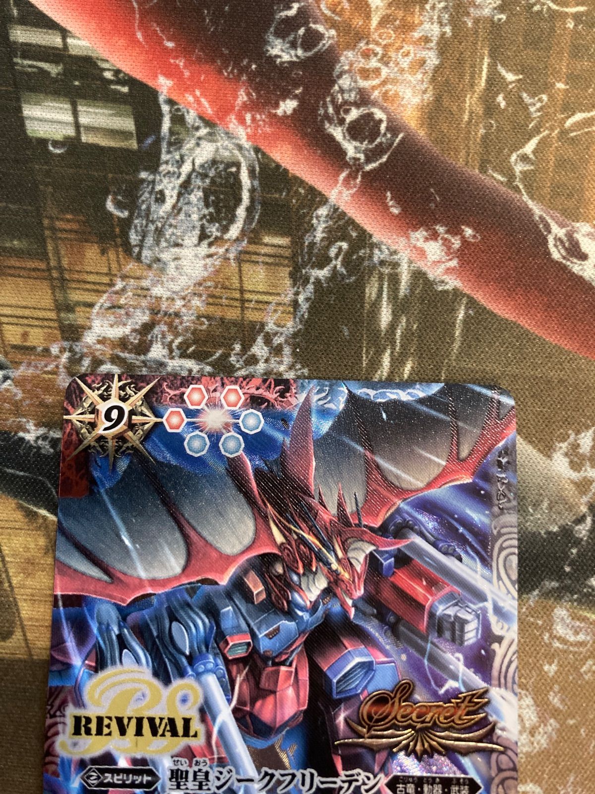 バトスピ フリーデンxv シリアル 未開封 バトスピ 聖皇ジーク