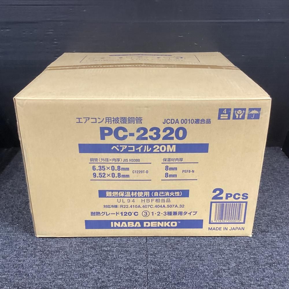 11 20までの 因幡電工 PC-2320 エアコン用被覆銅管 ペアコイル20M 2巻セット 202