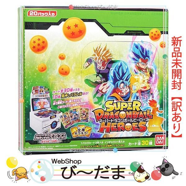 ドラゴンボールヒーローズ アルティメットブースターパック PUMS4