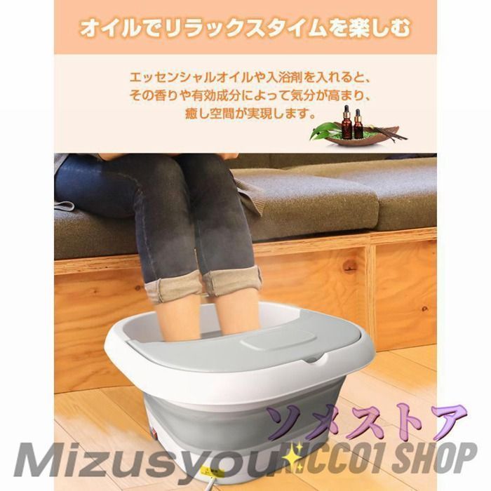 電気足浴器 疲労軽減