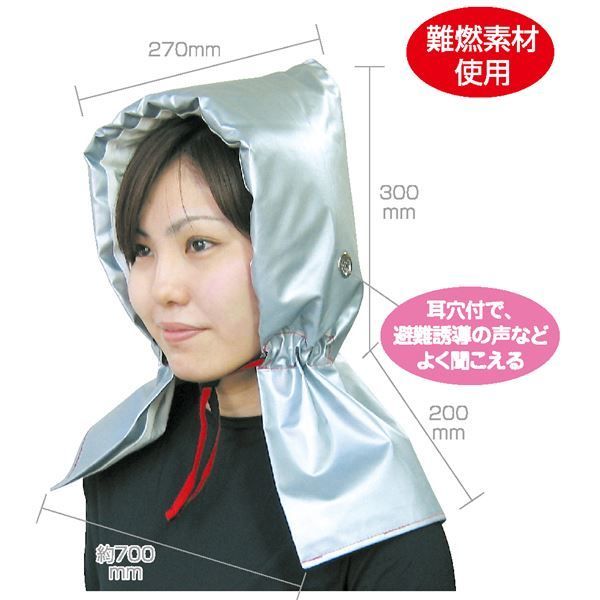 アーテック 大人用防災ずきん