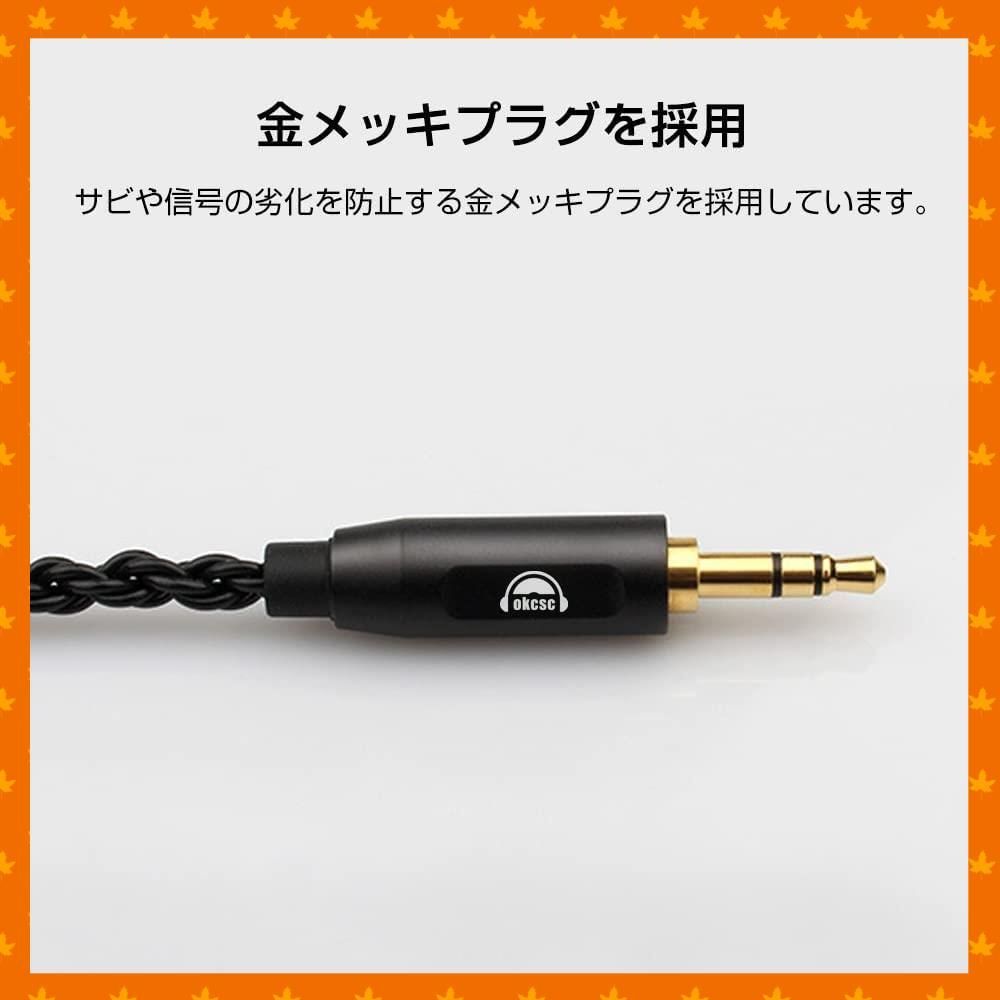 6芯ケーブル トップ イヤホン