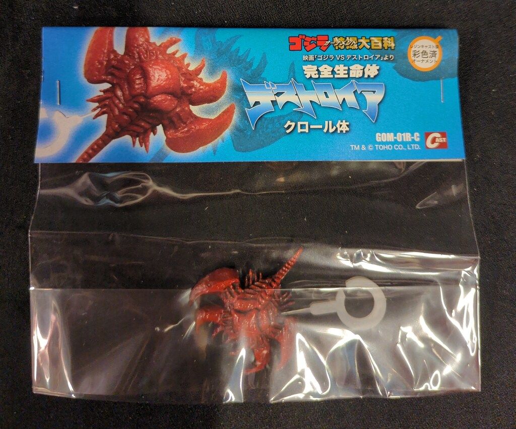 キャスト デストロイア 完全体 バトルダメージver. ゴジラ 特撮大百科 キャスト デストロイア 完全体 バトルダメージver. ゴジラ 特撮