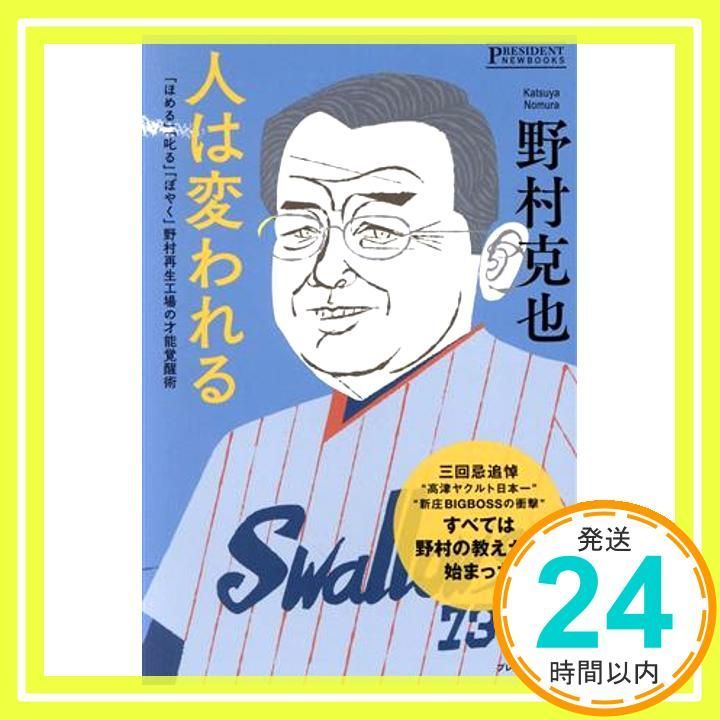 信州佐久の変貌（単行本（ソフトカバー）） imgrc0152669898.jpg