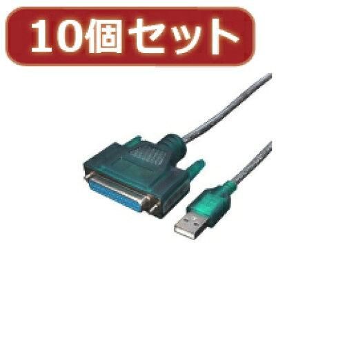 【新品・5営業日で発送】USB-PL25X10