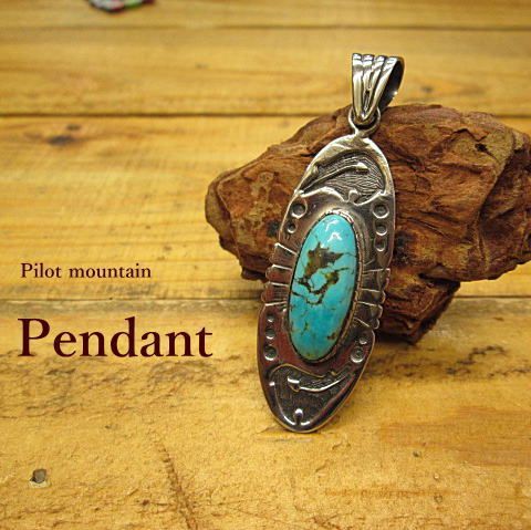 パイロットマウンテンターコイズトップインディアンジュエリー