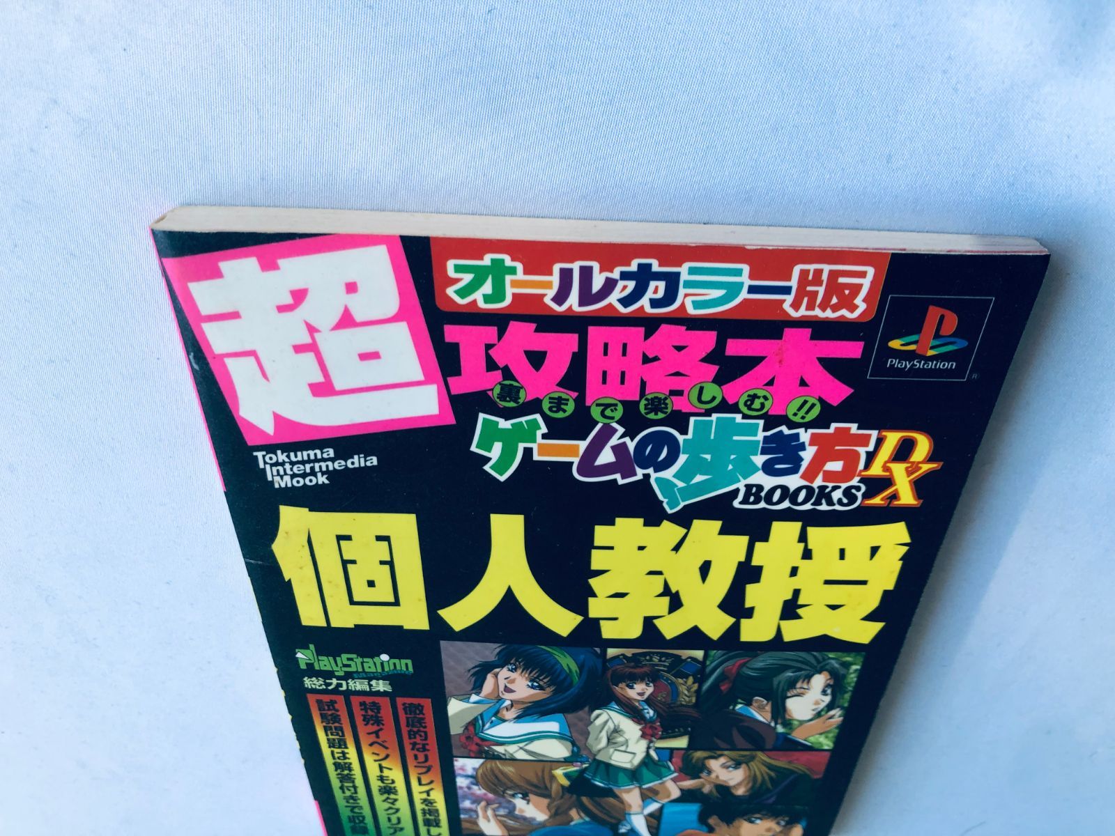 初版 Kojin