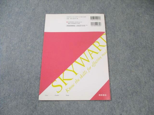 桐原書店 SKYWARD 最新入試英語長文20選 OCEAN Course 学校採用