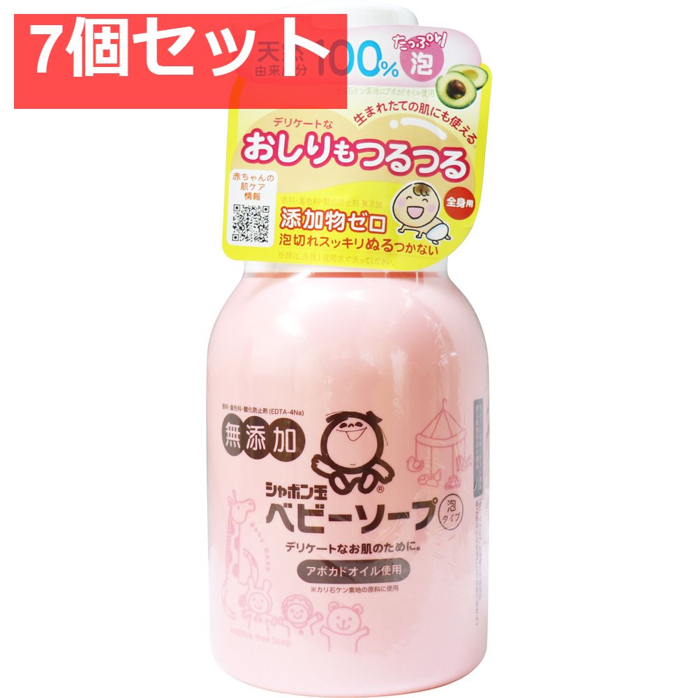 シャボン玉 無添加 ベビーソープ 泡タイプ ポンプ 400mL 7個セット