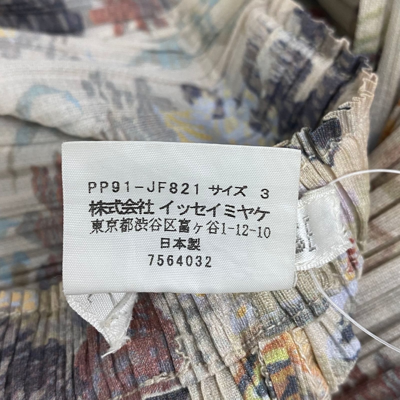 ISSEY MIYAKE イッセイミヤケ PLEATS PLEASE プリーツプリーズ パンツ 海の生き物 マルチ サイズ3 DECORATOM_COM_BR