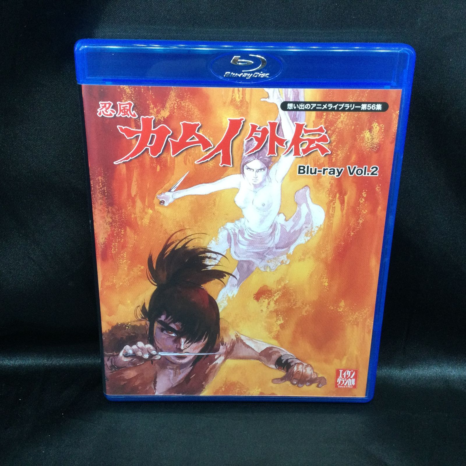 忍風カムイ外伝 Blu-ray Vol.1想い出のアニメライブラリー 第56集 想い出のアニメライブラリー忍風カムイ外伝 Blu-ray Vol.1\u0026Vol.2 中古