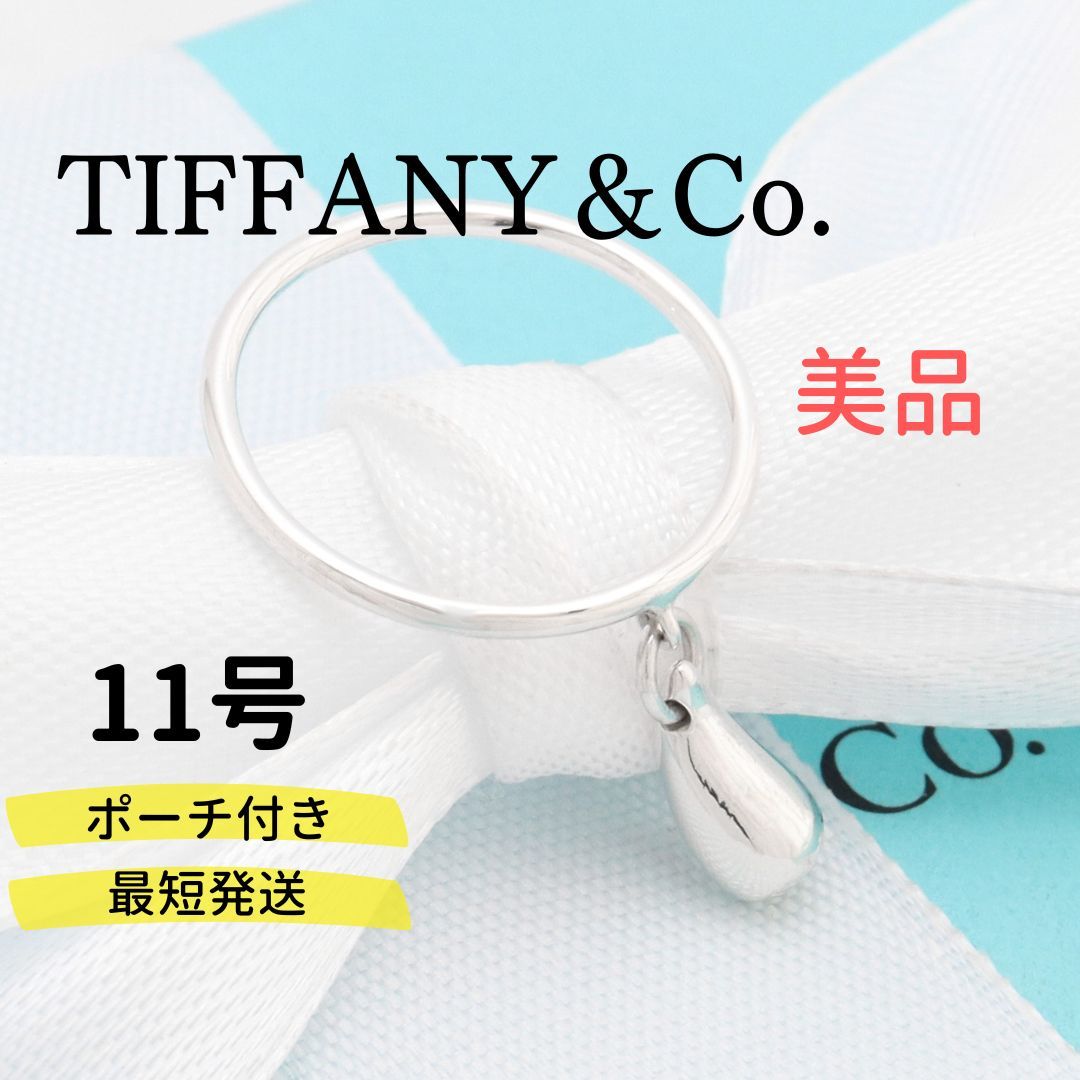 美品】ティファニー TIFFANY＆Co. ティアドロップ リング AG925