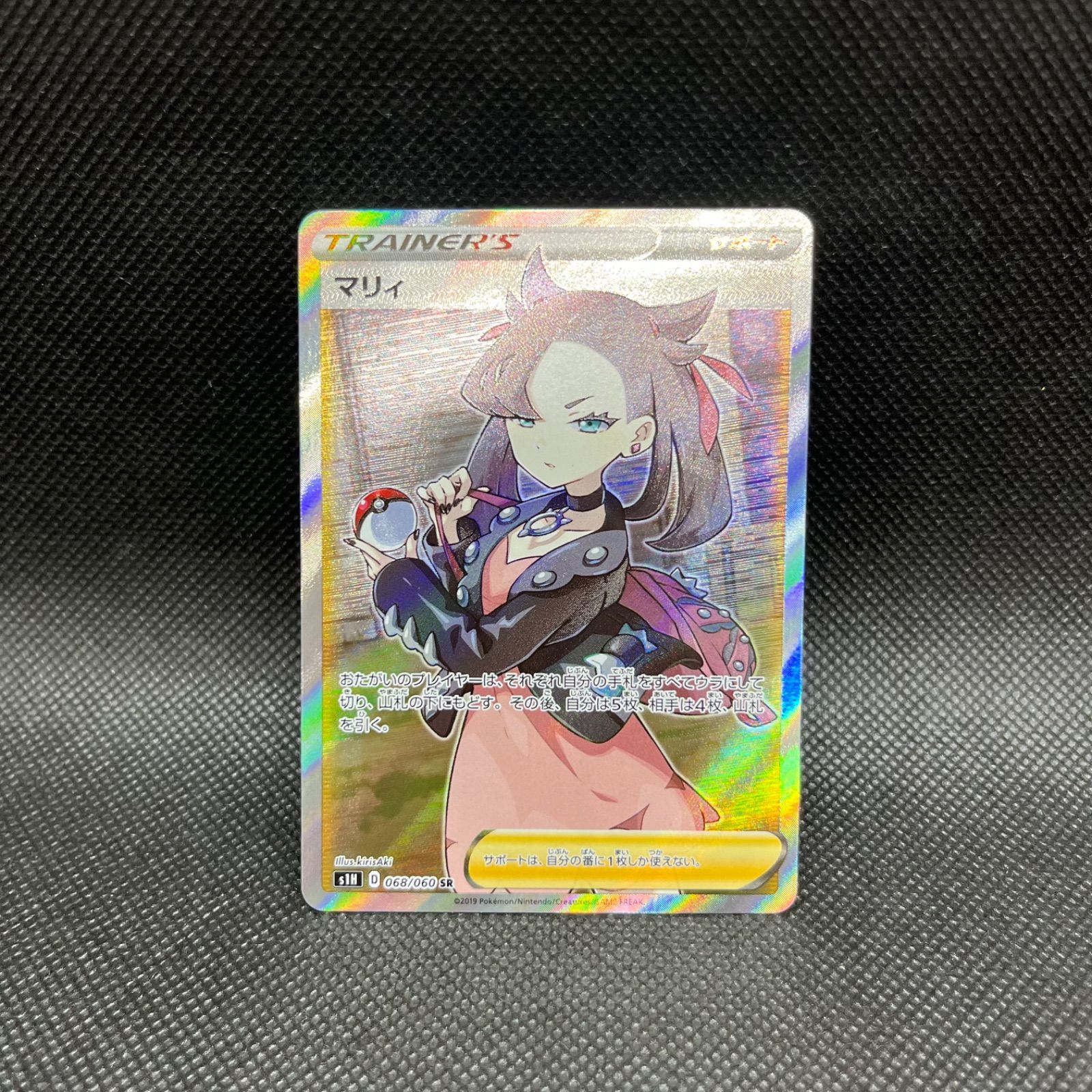 ポケモンカード マリィ SR - メルカリ