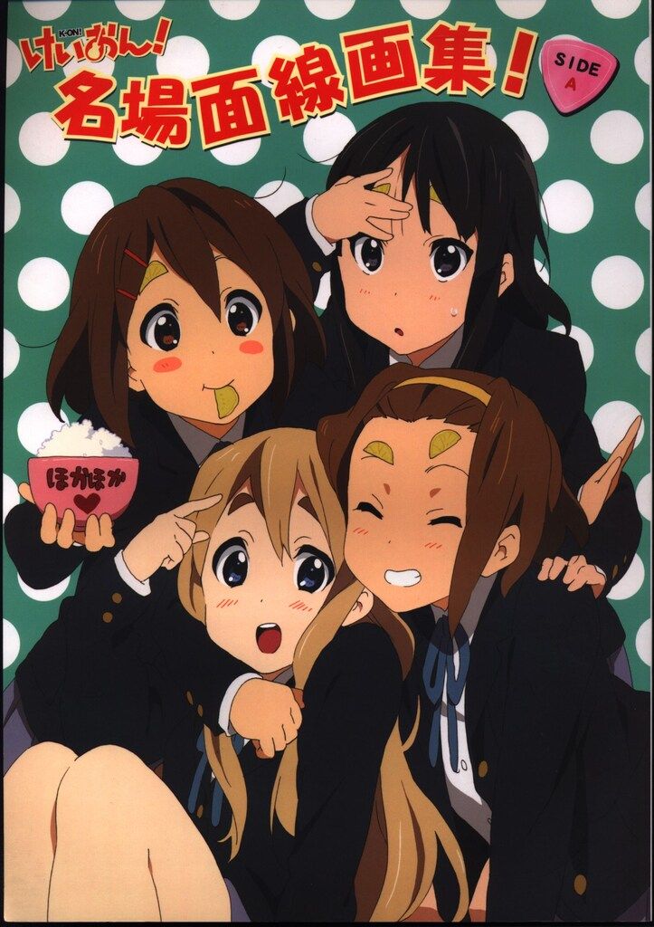 けいおん　名場面線画集　公式設定資料集　セット Amazon.co.jp: けいおん！＊けいおん！！＊映画けいおん！公式