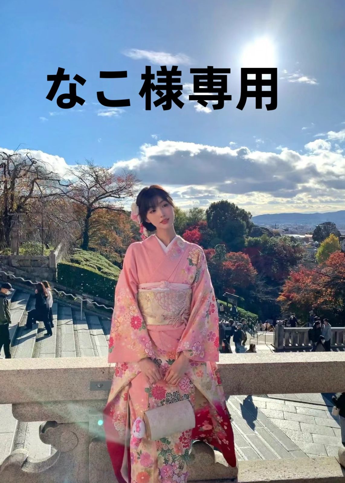 nako ☺︎︎︎︎ 様専用 専用 ] nako様 - メルカリ