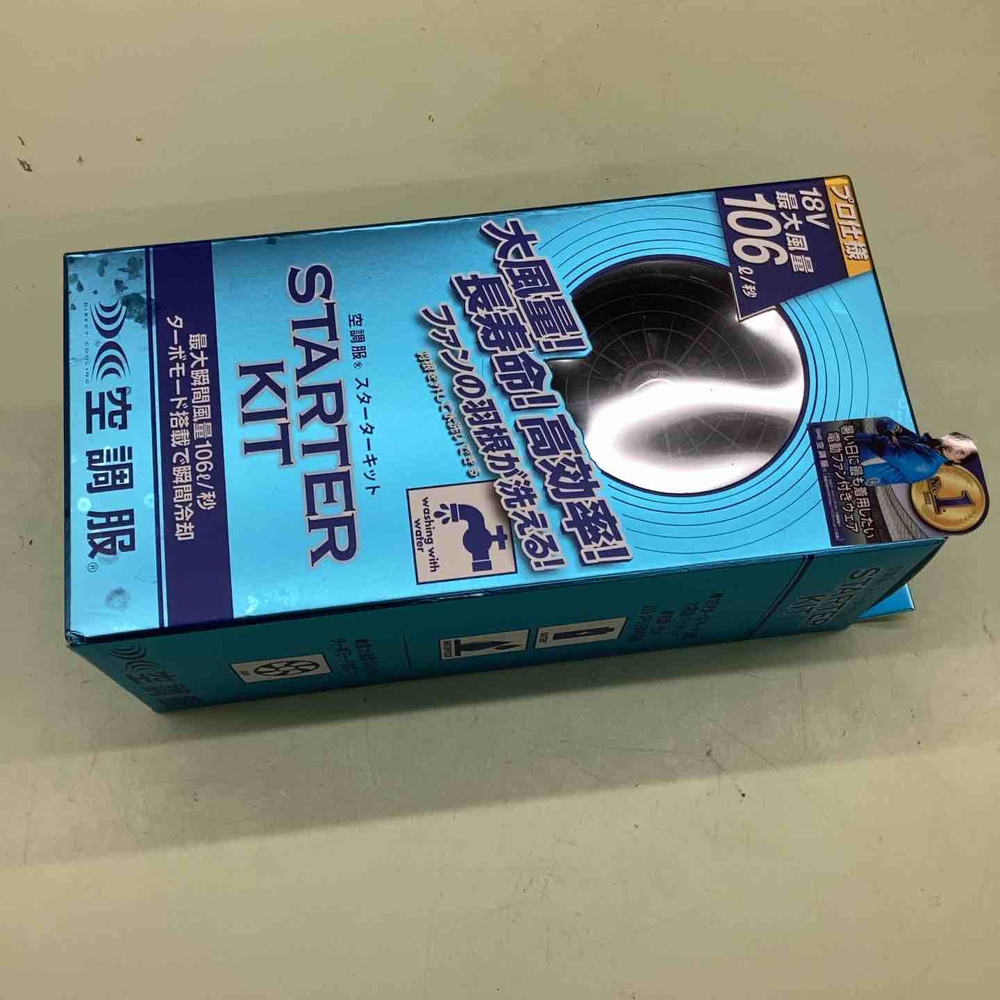 空調服 空調服用スターターキット ブラック 18V ファン2個 ケーブル バッテリーセット SK23011K90 8214506 越谷店