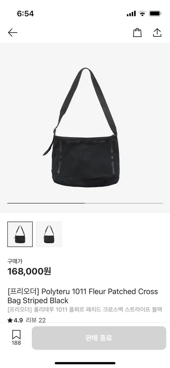 ポリテル 1011 フルール パッチド クロスバッグ ストライプ ブラック