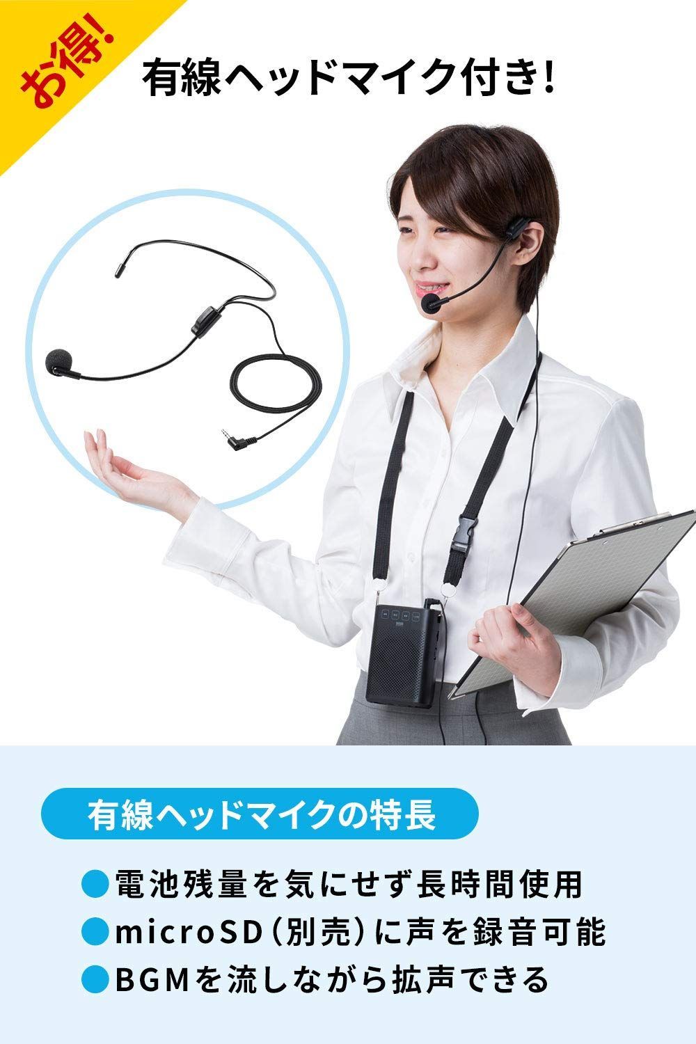 サンワダイレクト 拡声器