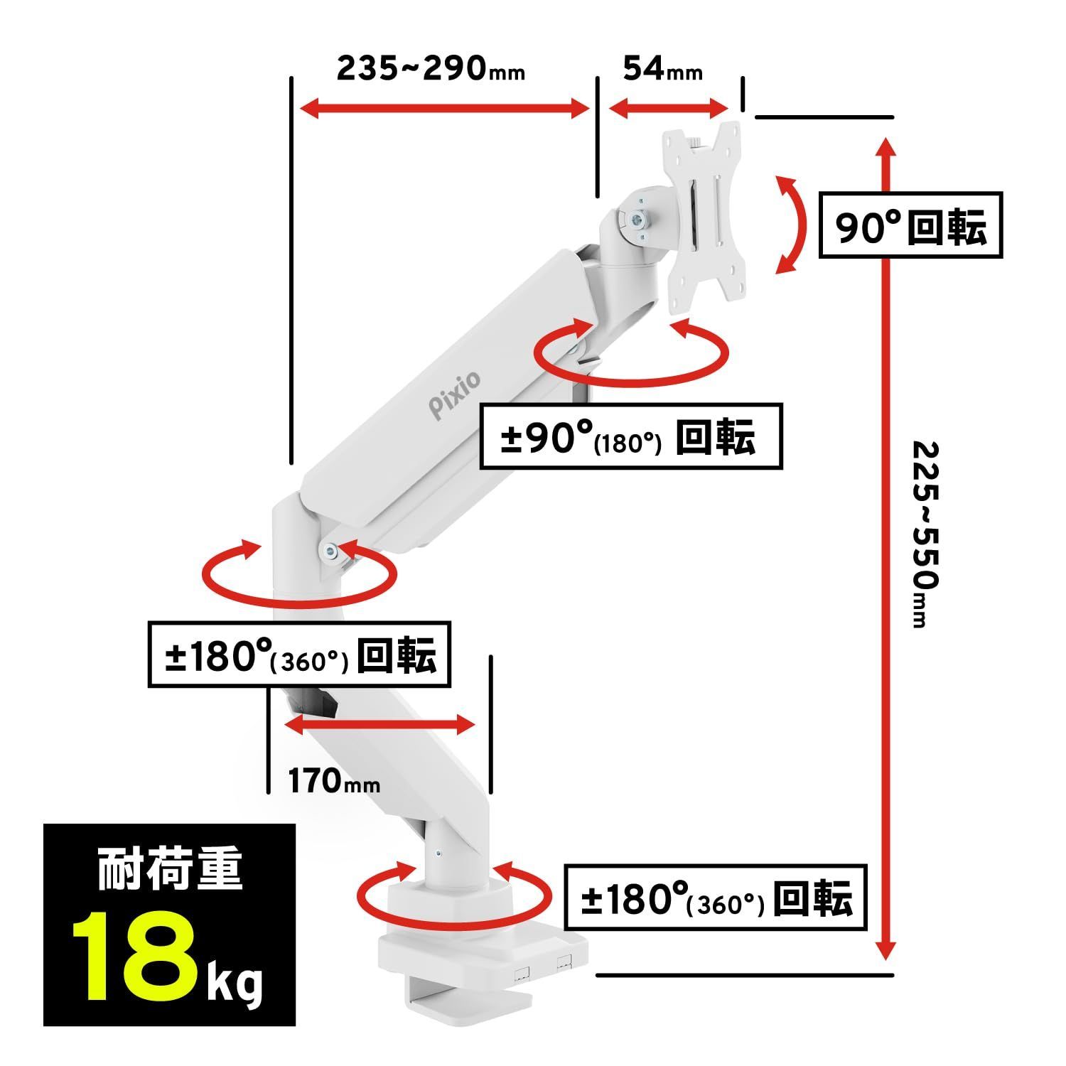 モニターアーム　Pixio　PS2SW-O [PS2S White]