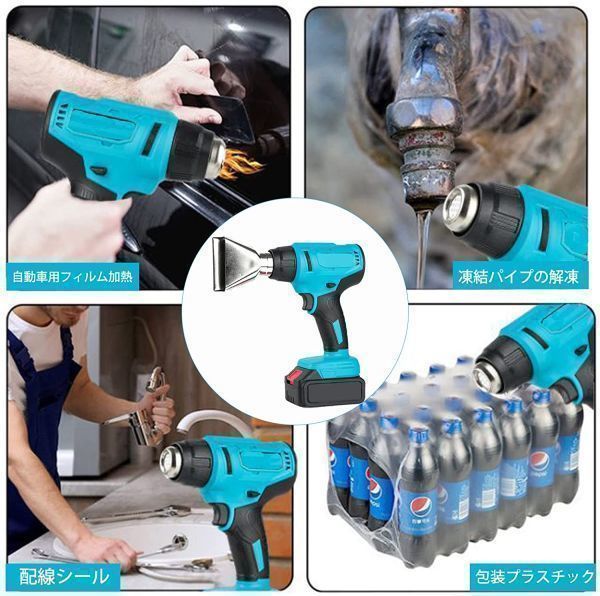 ヒートガン21V 乾燥 剥離 搭載 /2種類ノズル/ ヒートエアガン