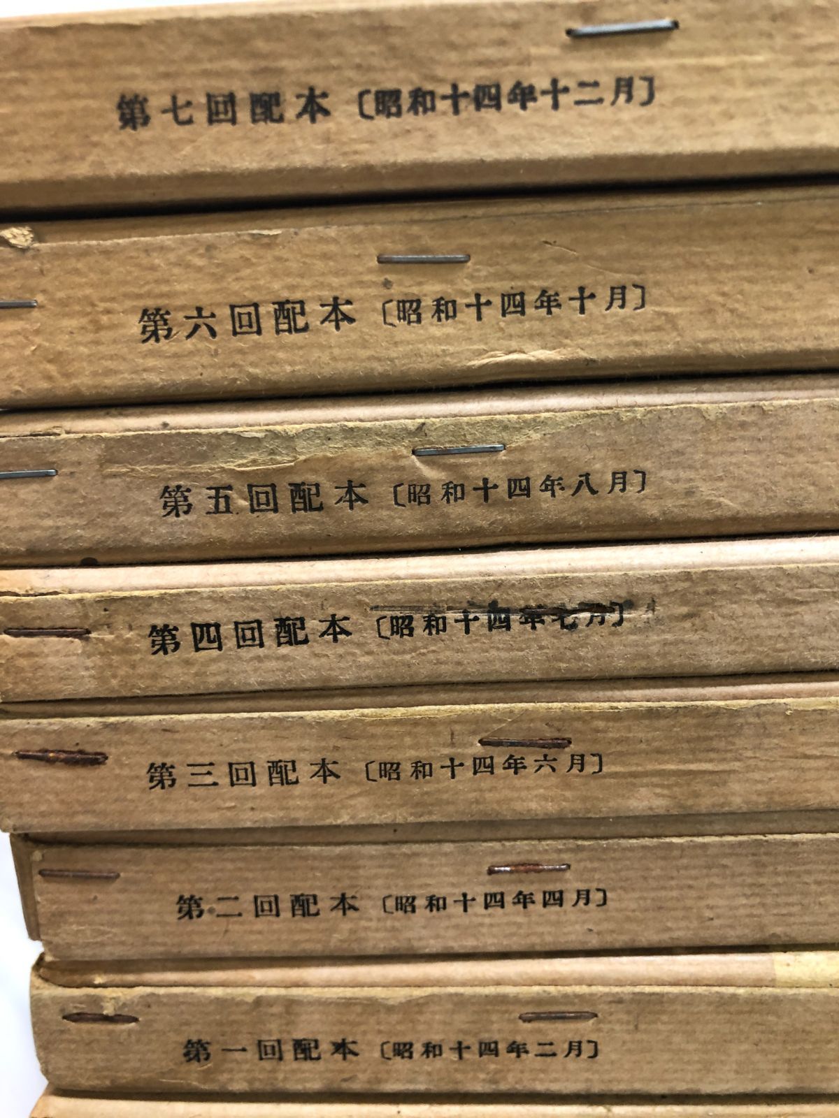 源氏物語 中央公論社 昭和14年発行 【公式通販】