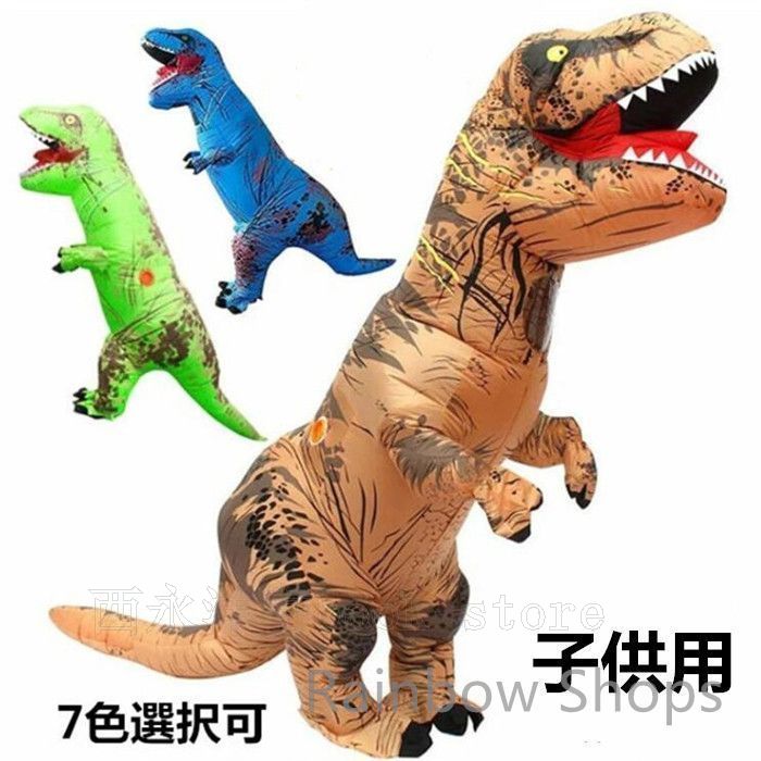 【新品未使用】ティラノサウルス 着ぐるみ 恐竜 仮装 コスチューム キャラクター着ぐるみ 恐竜 エアコスプレ コスプレ ハロウィン 衣装文化祭部活 コスチューム パーティー用 子供用 動物 ティラ