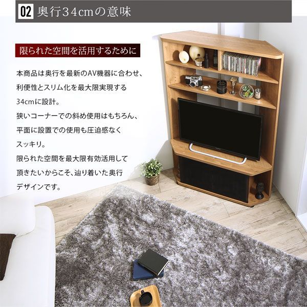 テレビ台　ハイタイプ コーナー テレビボード　薄型　40インチ程まで対応 ハイタイプ 薄型 コーナーテレビボード 幅95cm 奥行34cm 40インチまで