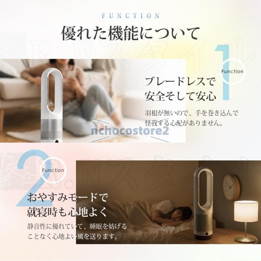 羽なし 温冷風扇