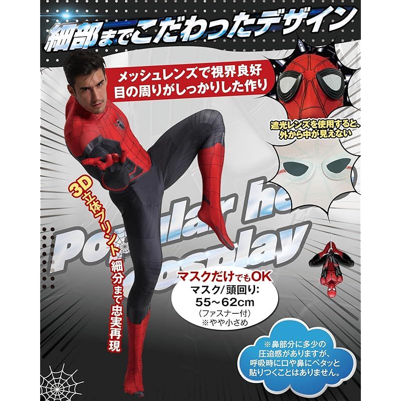 ズパイダーマン2 コスチューム 定番人気，爆買い】 ブラック スパイダーマン 02 服 分離式 ゼンタイ