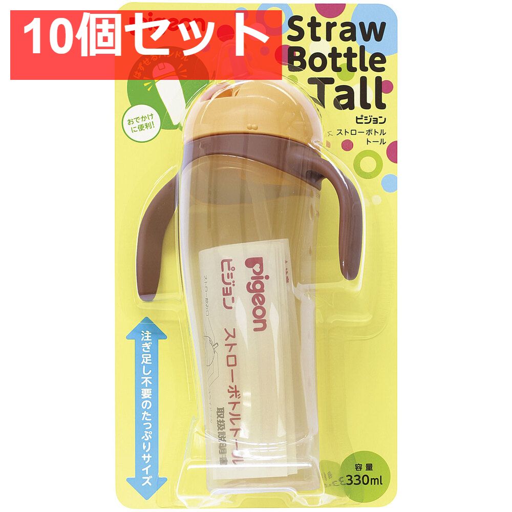 イエロー ストローボトルトール ピジョン ストローボトル ぷちストローボトル – ピジョン公式オンラインショップ | ハニーイエロー（2024年8月5日発売） 10個セット まとめ売り トール Ｔａｌｌ 330m×20 公式通販 商品