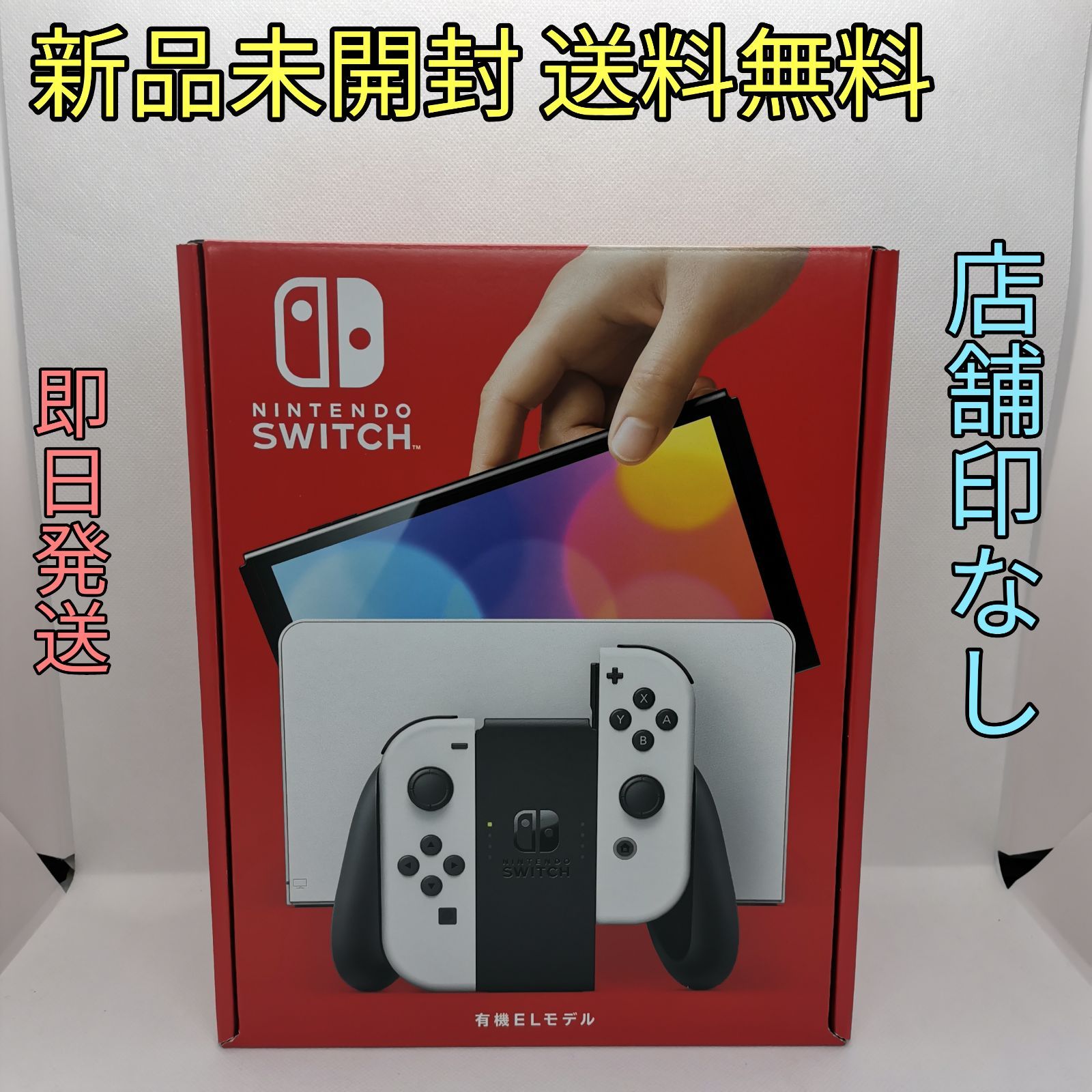 新品未開封】任天堂/Nintendo Switch 有機ELモデル - メルカリ