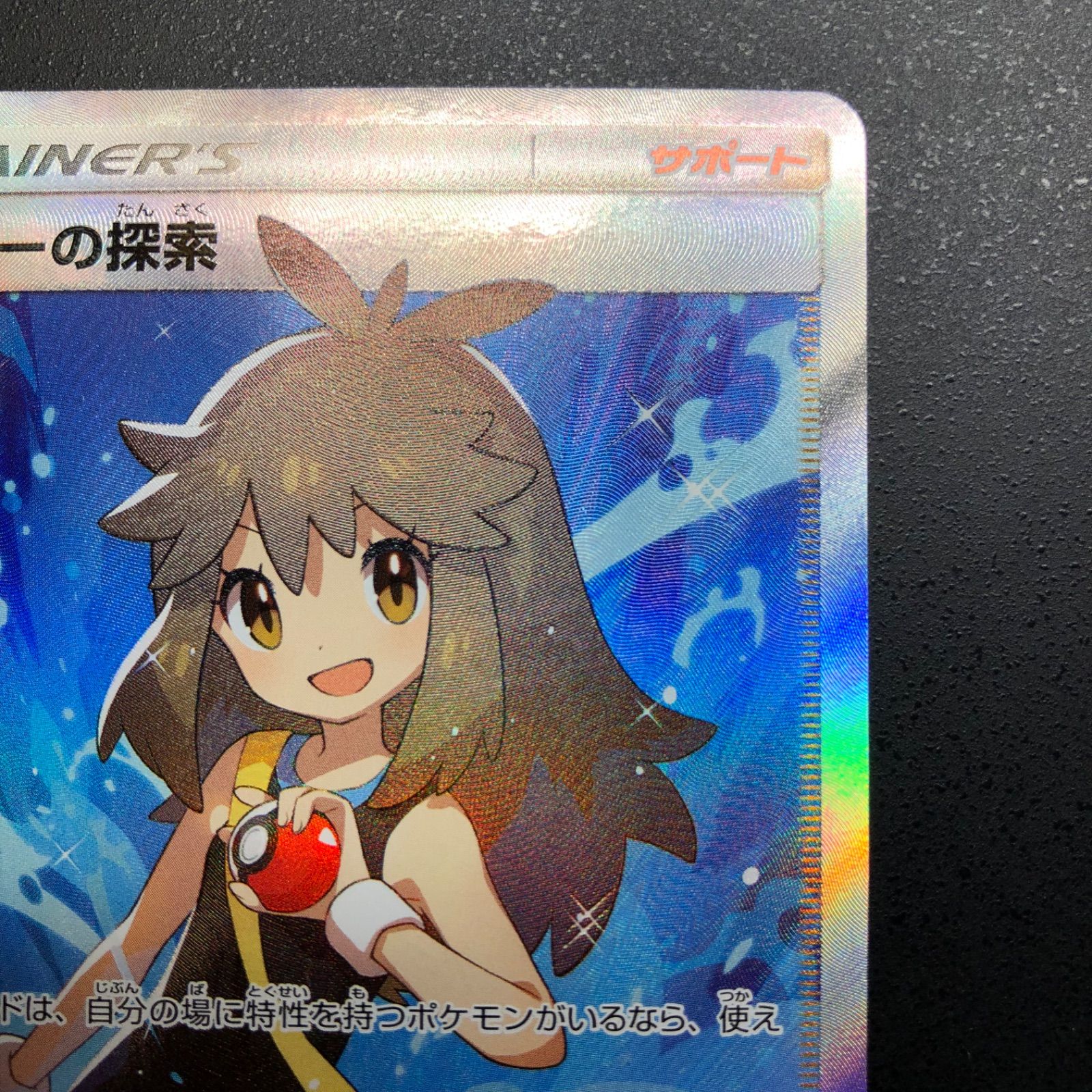 極美品】ポケモンカード ブルーの探索 sr - メルカリ 極美品】ポケモンカード ブルーの探索 sr - メルカリ