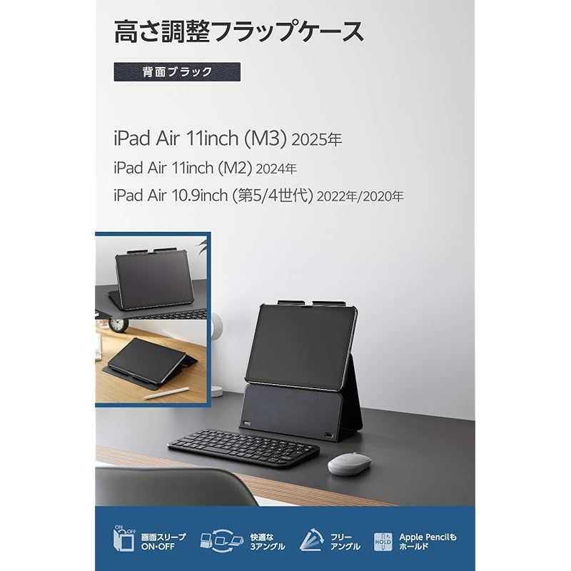 エレコム iPad Air 11インチ M3 M2 2025 ケース カバー 多段階高さ調整 オートスリープ オートウェイク ソフトレザー ブラック TB-A25MWVH2BK 0