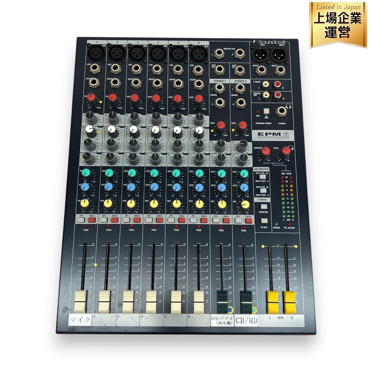 Soundcraft EPM6 アナログミキサー 10ch サウンドクラフト 音響機材 オーディオ機器 ジャンク C9471996 - メルカリ