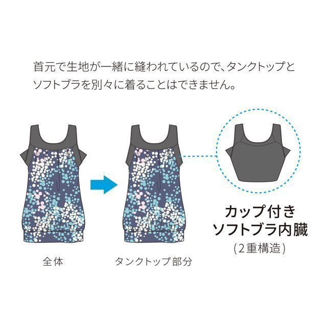 上下セット セパレート