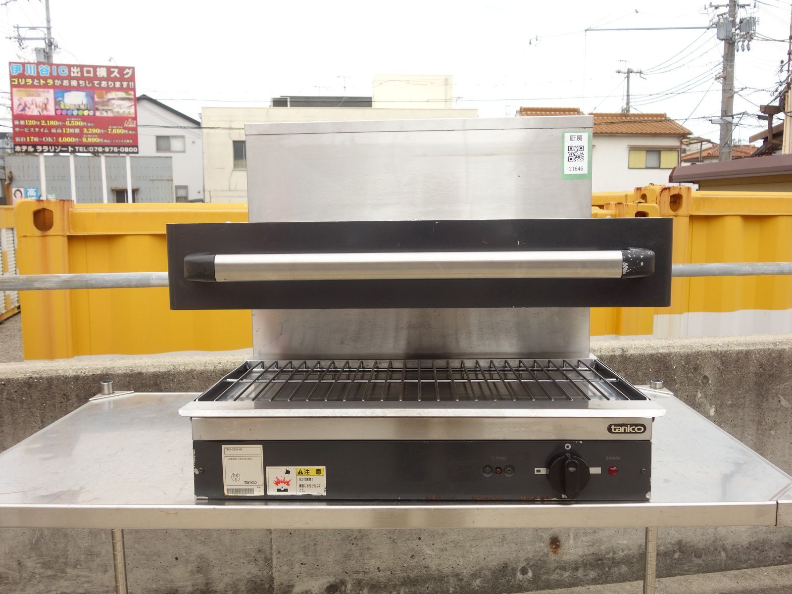 K タニコー 業務用 電気 サラマンダー 焼物器 三相200V TMS-ESM-65 31646