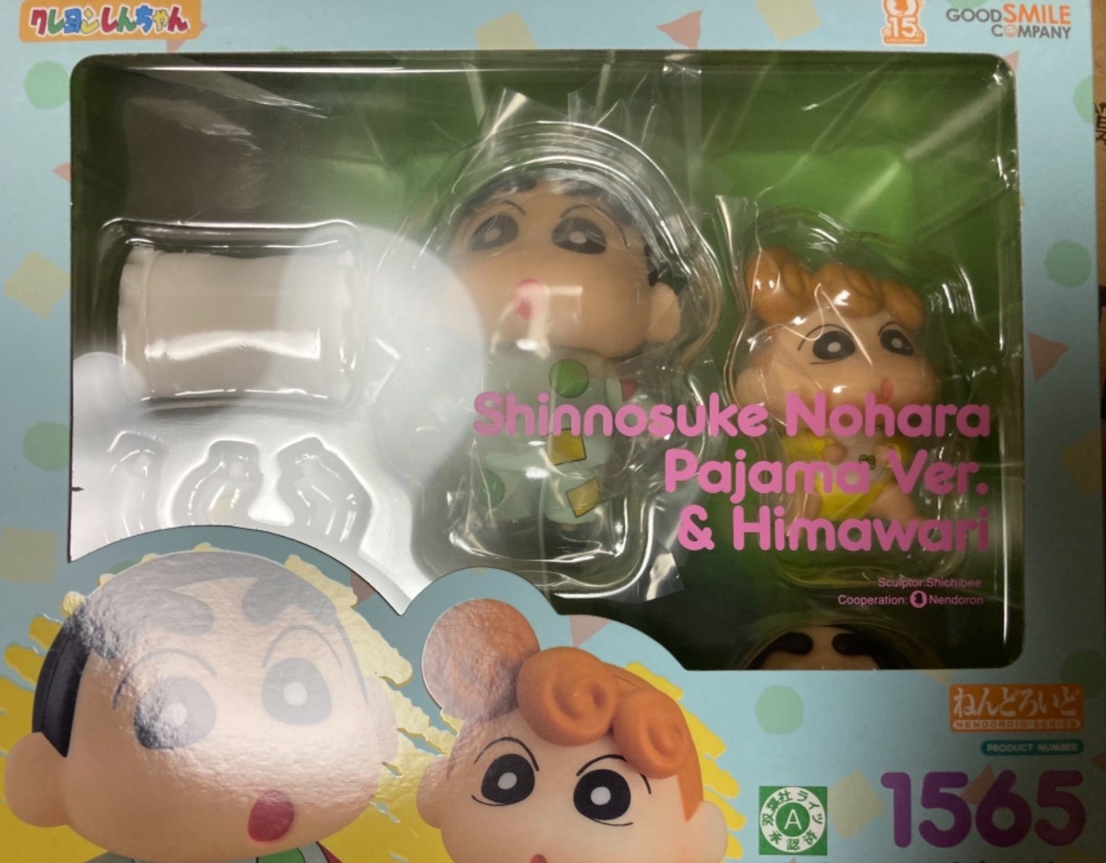 メルカリshops ねんどろいど クレヨンしんちゃん 野原しんのすけ パジャマver ひまわり
