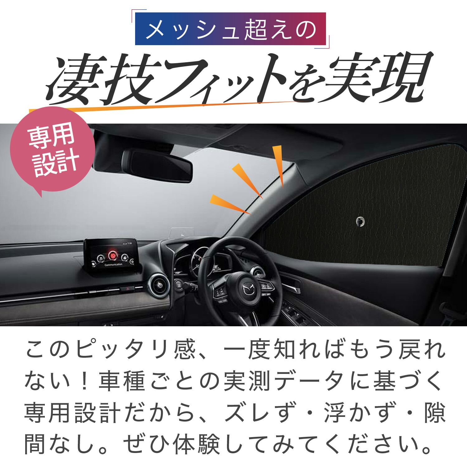 サイドサンシェード カーテン 車 フロント 傘 に最適 サイド 